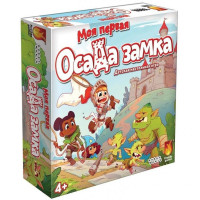 Настільна гра Hobby World Моя перша облога замку (915199)