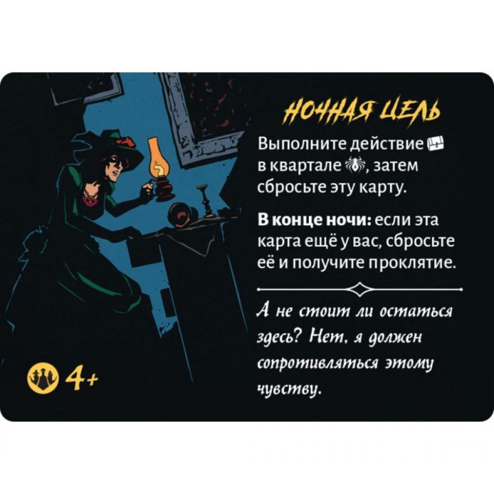 Настільна гра Hobby World Одержимість (915154)