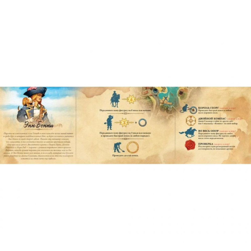 Настільна гра Hobby World Острів скрабів: Таємниця Джона Сільвера (915062)