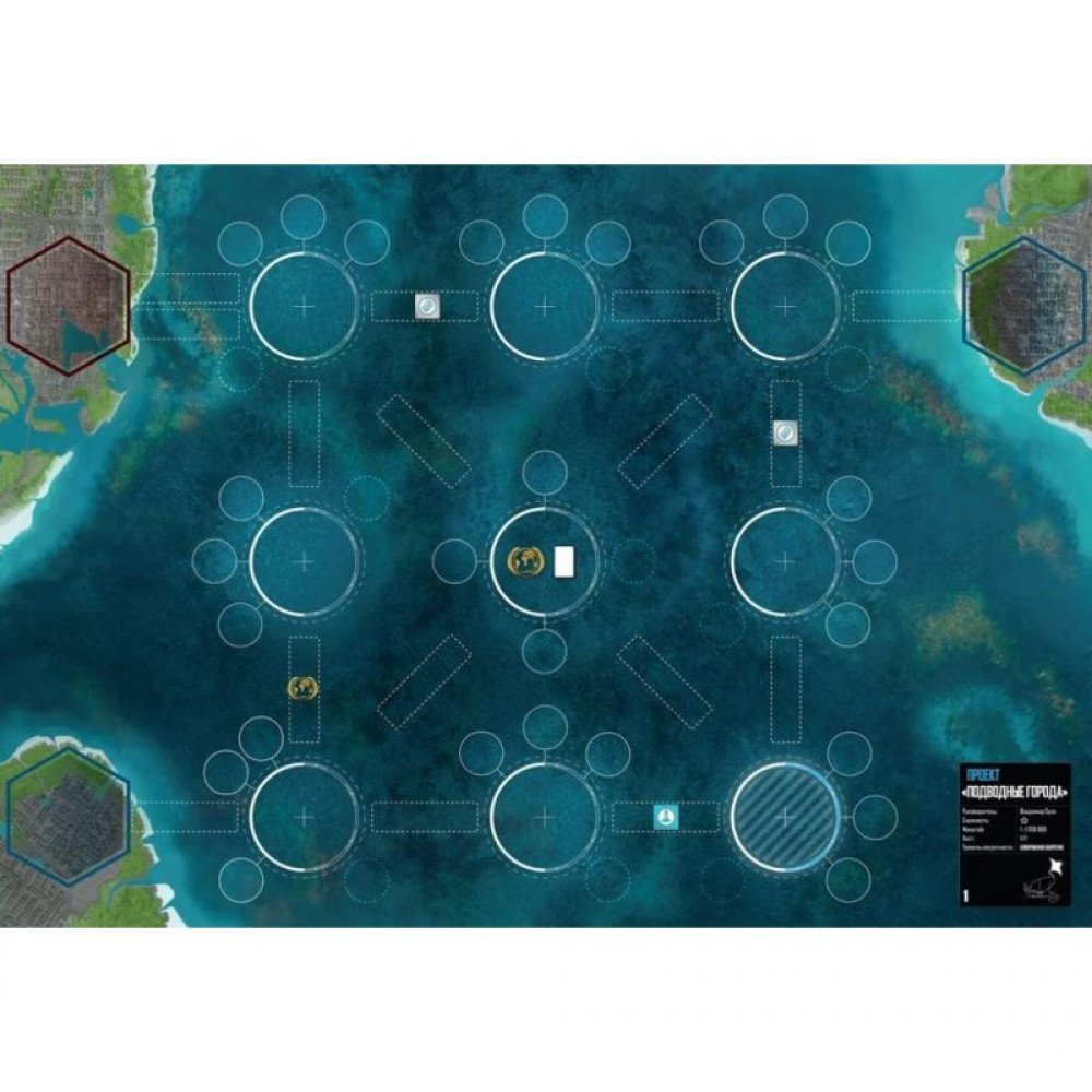 Настільна гра Hobby World Підводні міста (915112)