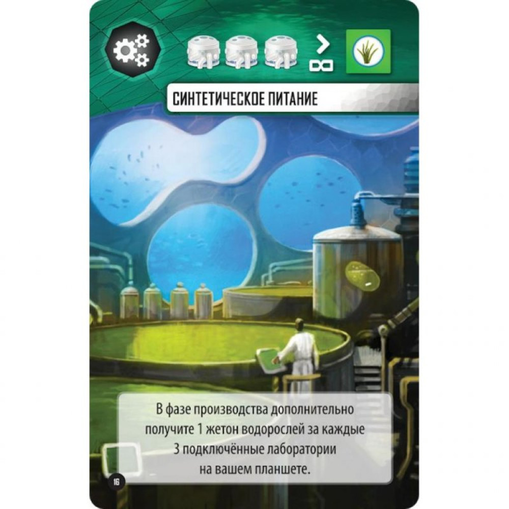 Настільна гра Hobby World Підводні міста (915112)