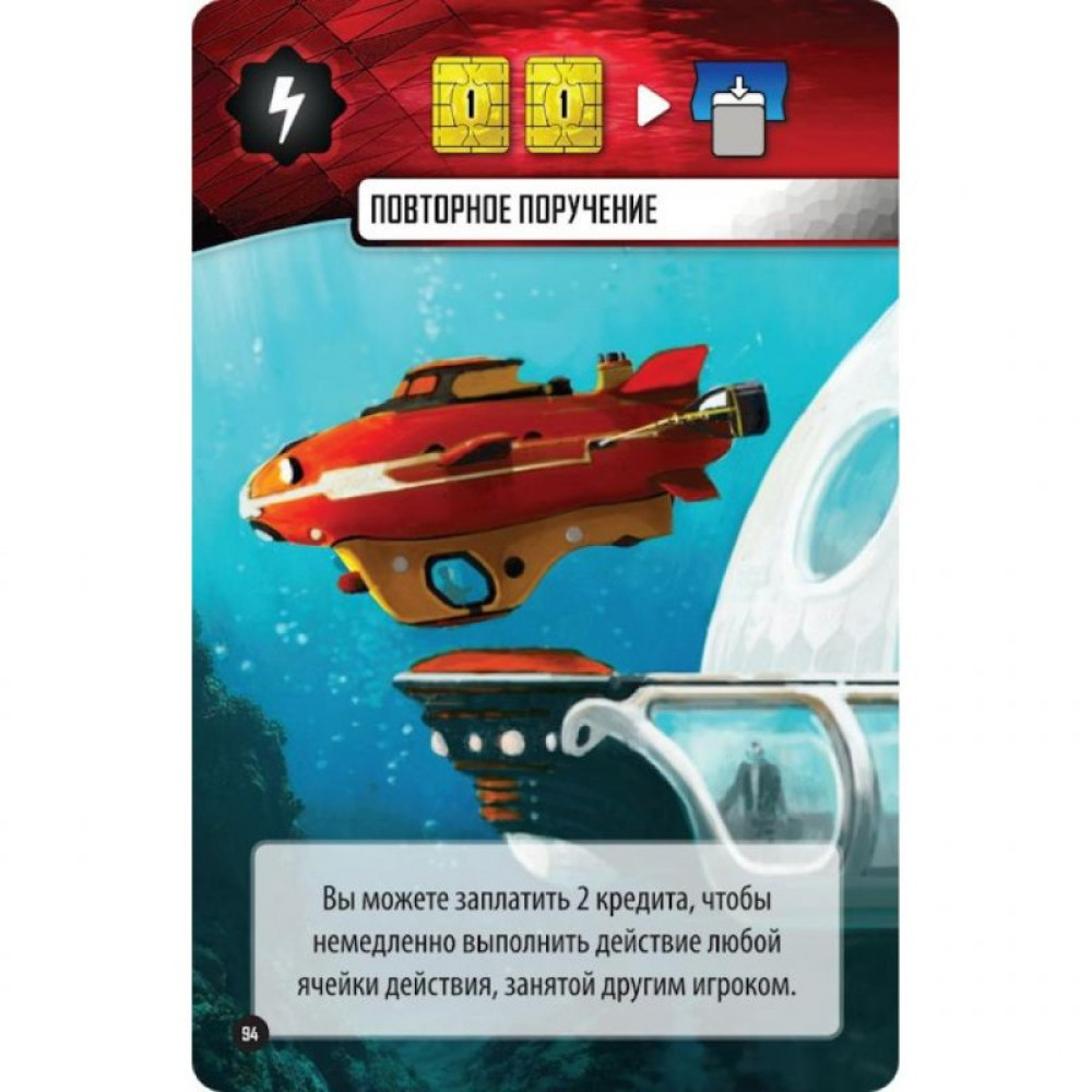 Настільна гра Hobby World Підводні міста (915112)