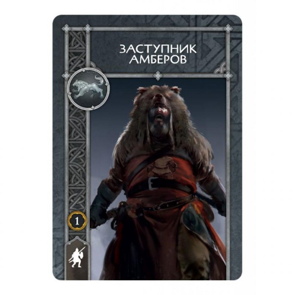 Настільна гра Hobby World Пісня Льоду й Полум'я: Набір Берсерки Амберів (SIF1103)