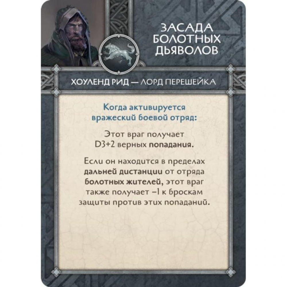 Настільна гра Hobby World Пісня Льоду й Полум'я: Набір Герої Старків I (SIF1109)