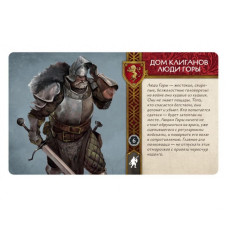 Настільна гра Hobby World Пісня Льоду й Полум'я: Набір Люди Гори (SIF1203)