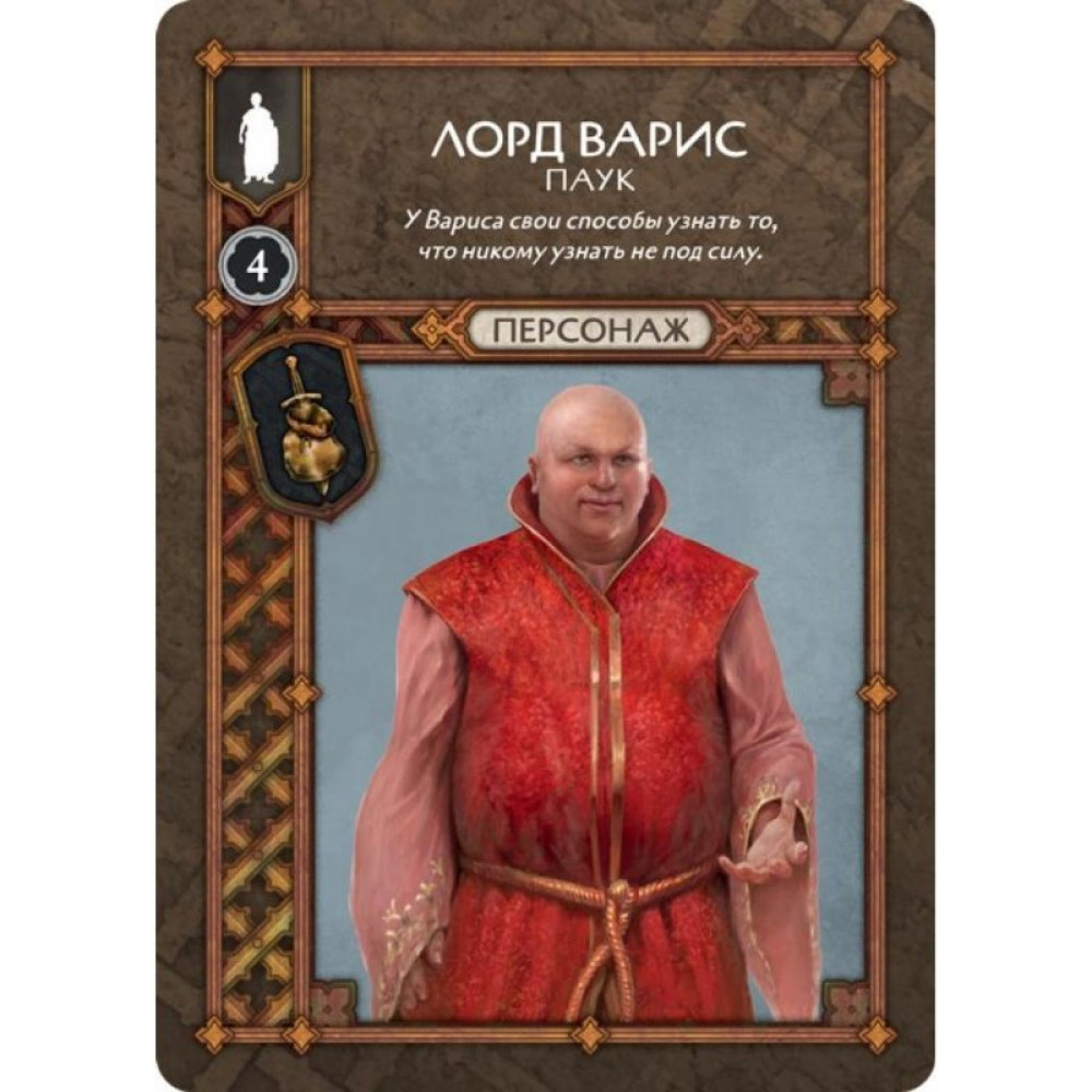 Настільна гра Hobby World Пісня Льоду й Полум'я: Набір Нейтральні герої 1 (SIF1505)