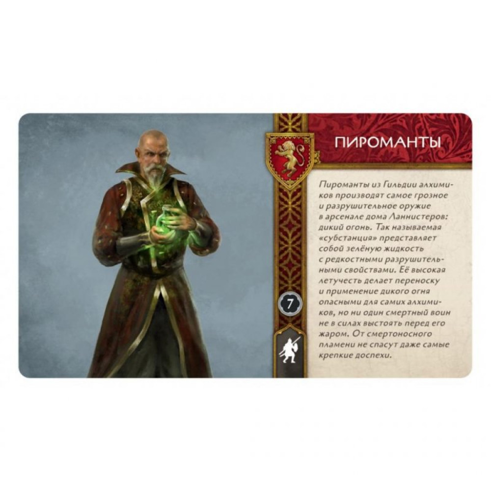 Настільна гра Hobby World Пісня Льоду й Полум'я: Набір Піроманти (SIF1204)