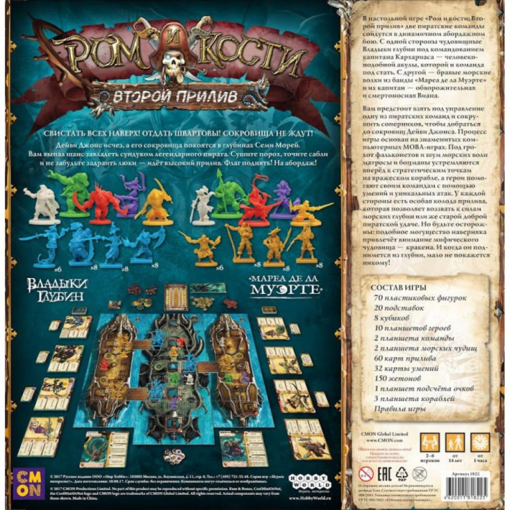 Настільна гра Hobby World Ром і кістки: Другий прилив (1822)