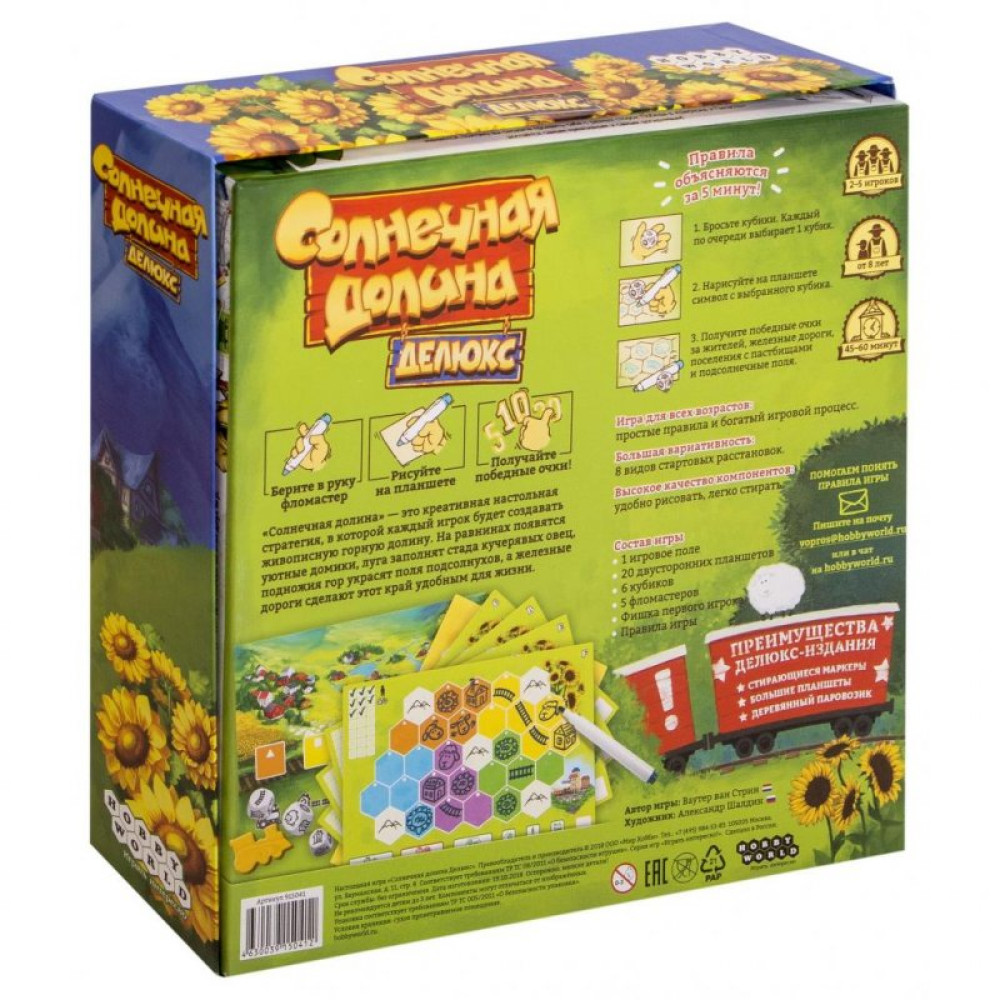 Настільна гра Hobby World Сонячна долина Делюкс (915041)
