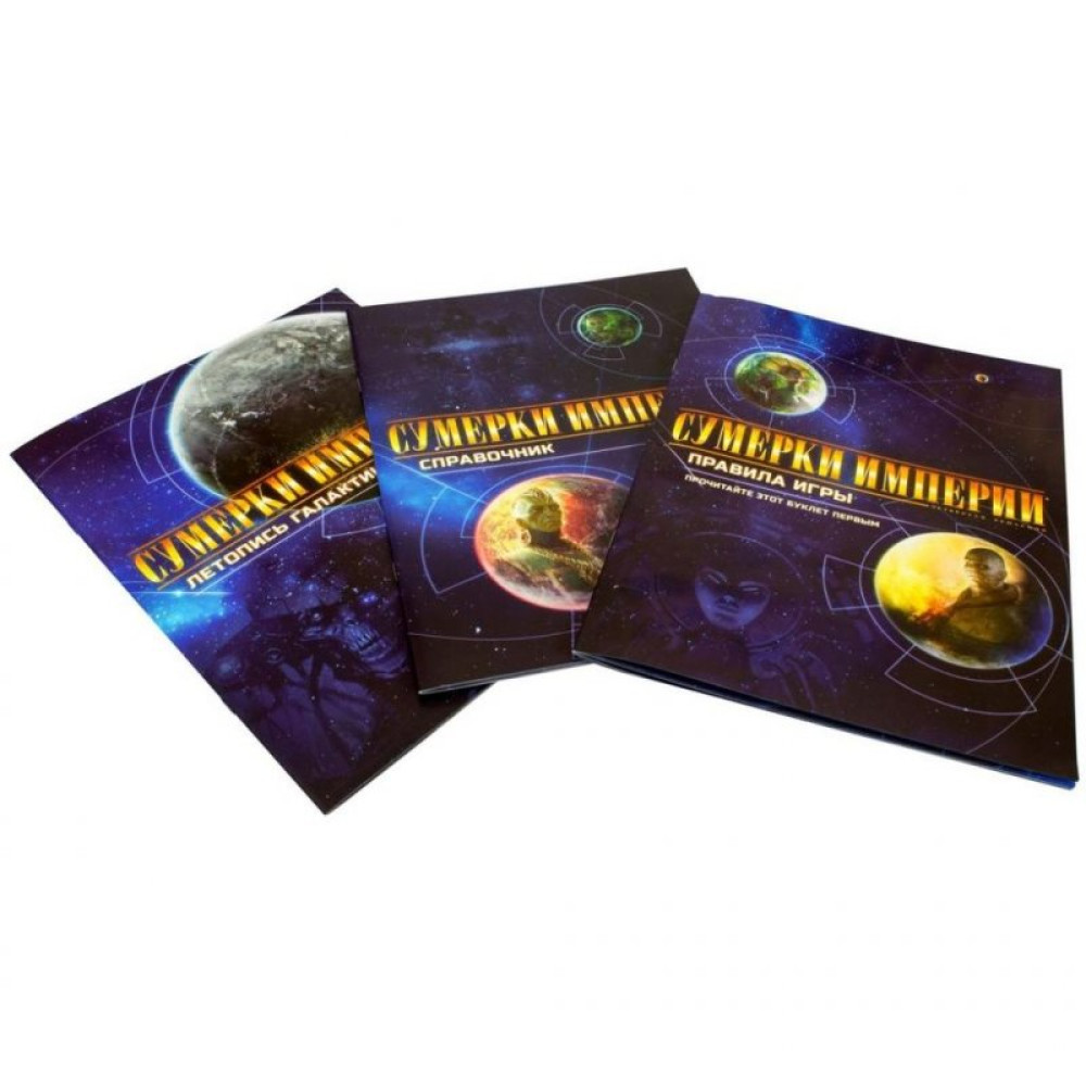 Настільна гра Hobby World Сутінки імперії. Четверта редакція (915037)