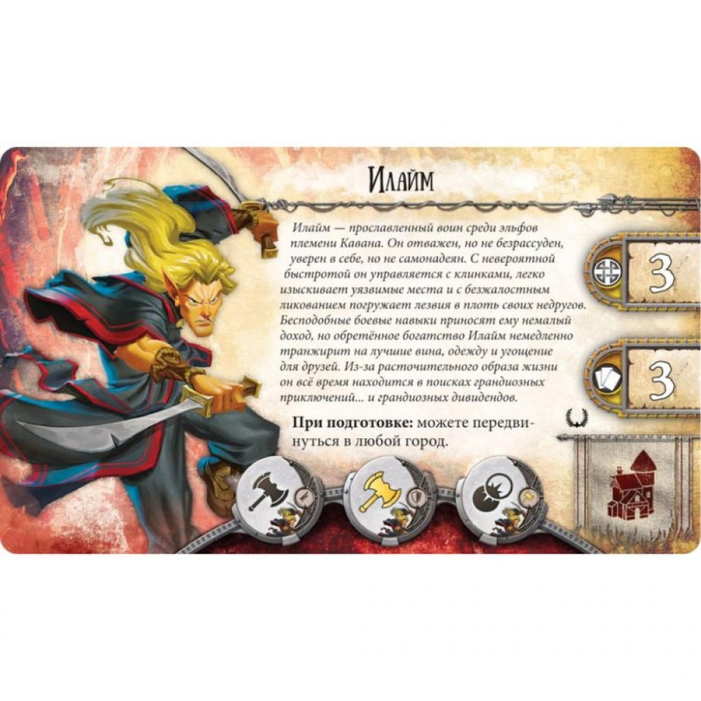 Настольная игра Hobby World Runebound. Третья редакция. Нерушимые узы (181940)