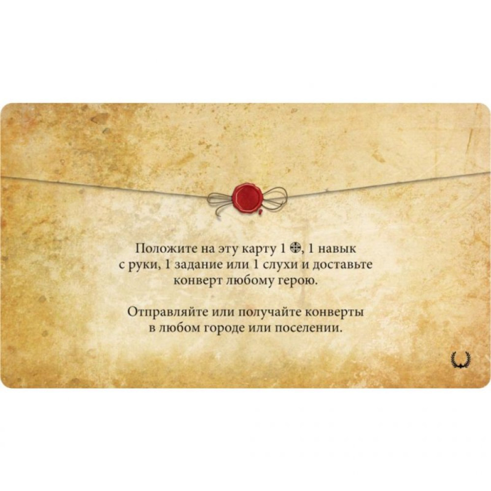 Настольная игра Hobby World Runebound. Третья редакция. Нерушимые узы (181940)