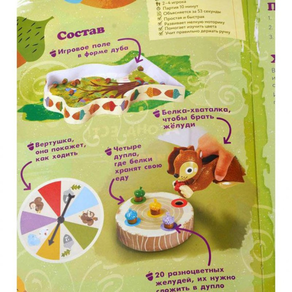 Настільна гра Magellan Бачиш білку? (MAG119183)