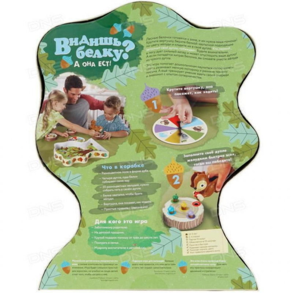 Настільна гра Magellan Бачиш білку? (MAG119183)