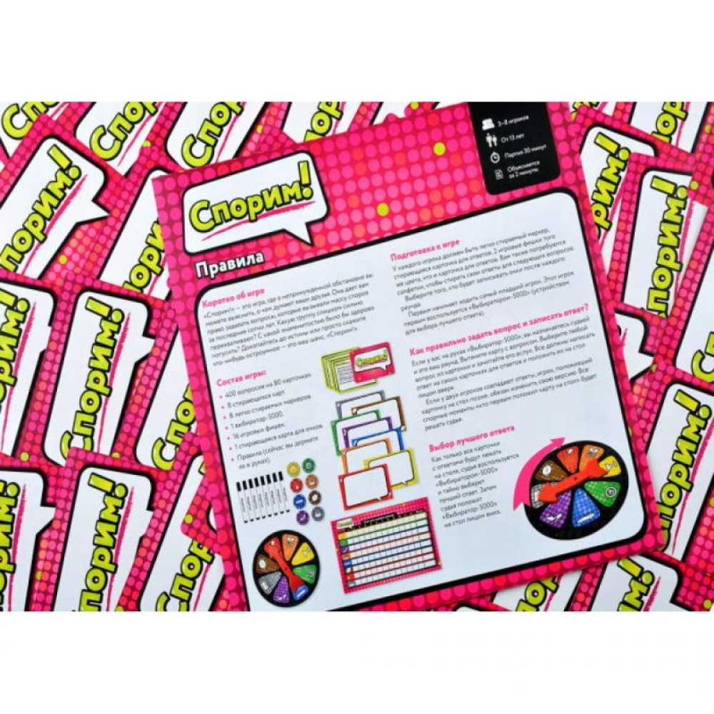 Настільна гра Magellan Б'ємося об заклад! (MAG040731)