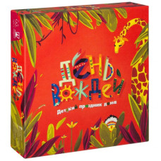 Настільна гра Magellan День вождів (MAG02528)