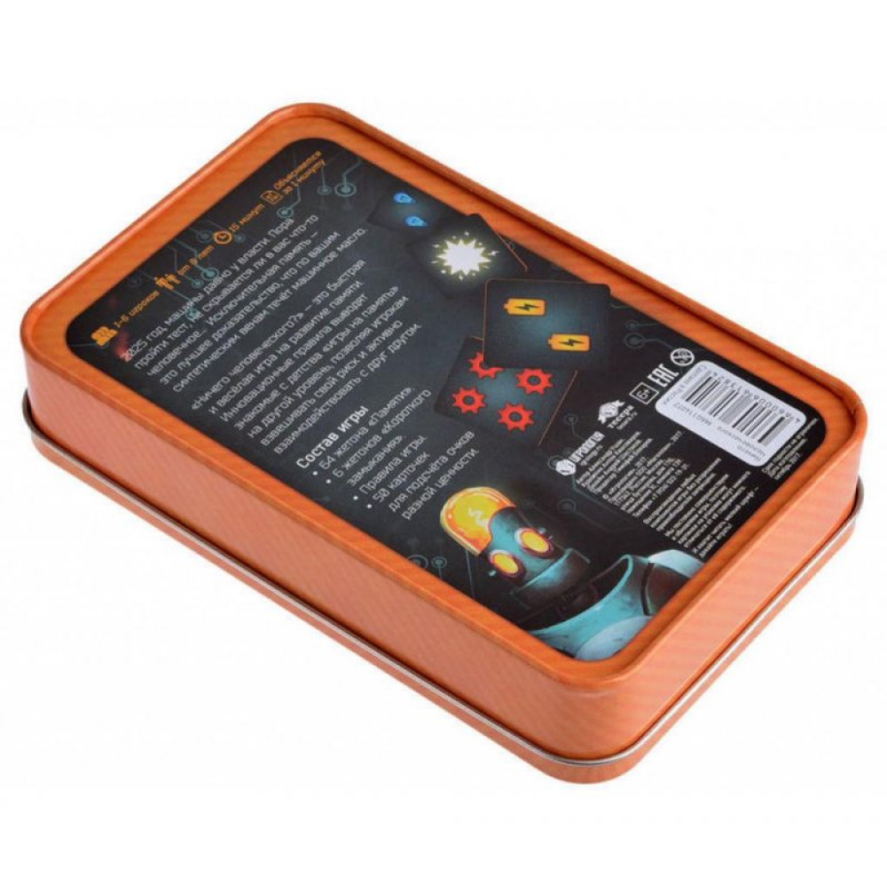 Настільна гра Magellan Нічого людського? (MAG114072)