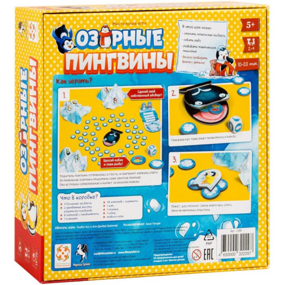 Настільна гра Стиль жизни Пустотливі пінгвіни (322297)