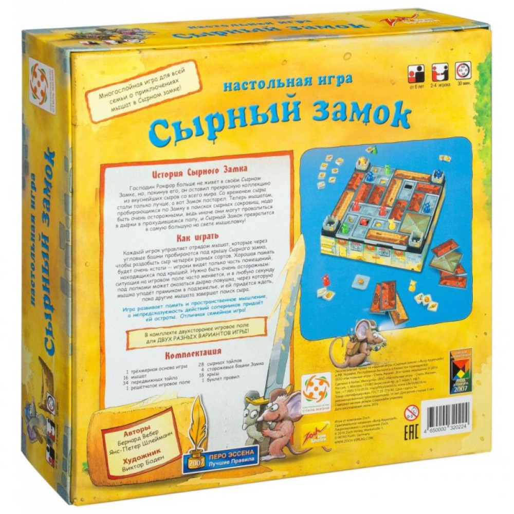 Настільна гра Стиль жизни Сирний замок (Burg Appenzell) (320224)