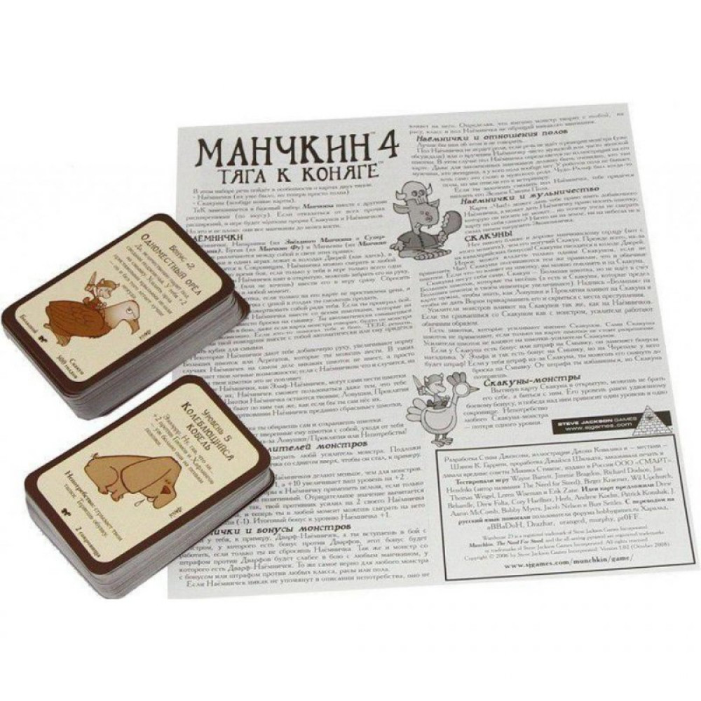 Настільна гра Hobby World Манчкин 4. Тяга к коняге (1117)