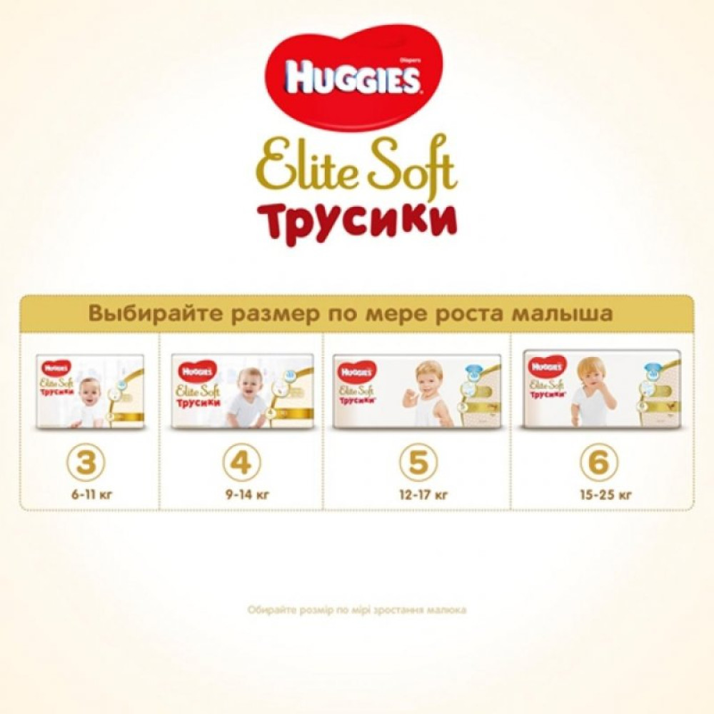 Підгузник Huggies Elite Soft Pants XXL 6 (15-25 кг) Mega 32 шт (5029053548364) Підгузник Huggies Elite Soft Pants XXL 6 (15-25 кг) Mega 32 шт (5029053548364)