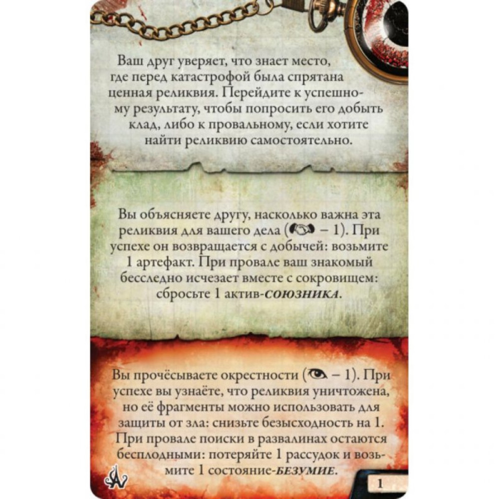 Настільна гра Hobby World Стародавній Жах: Зруйновані міста (доп.) (915086)