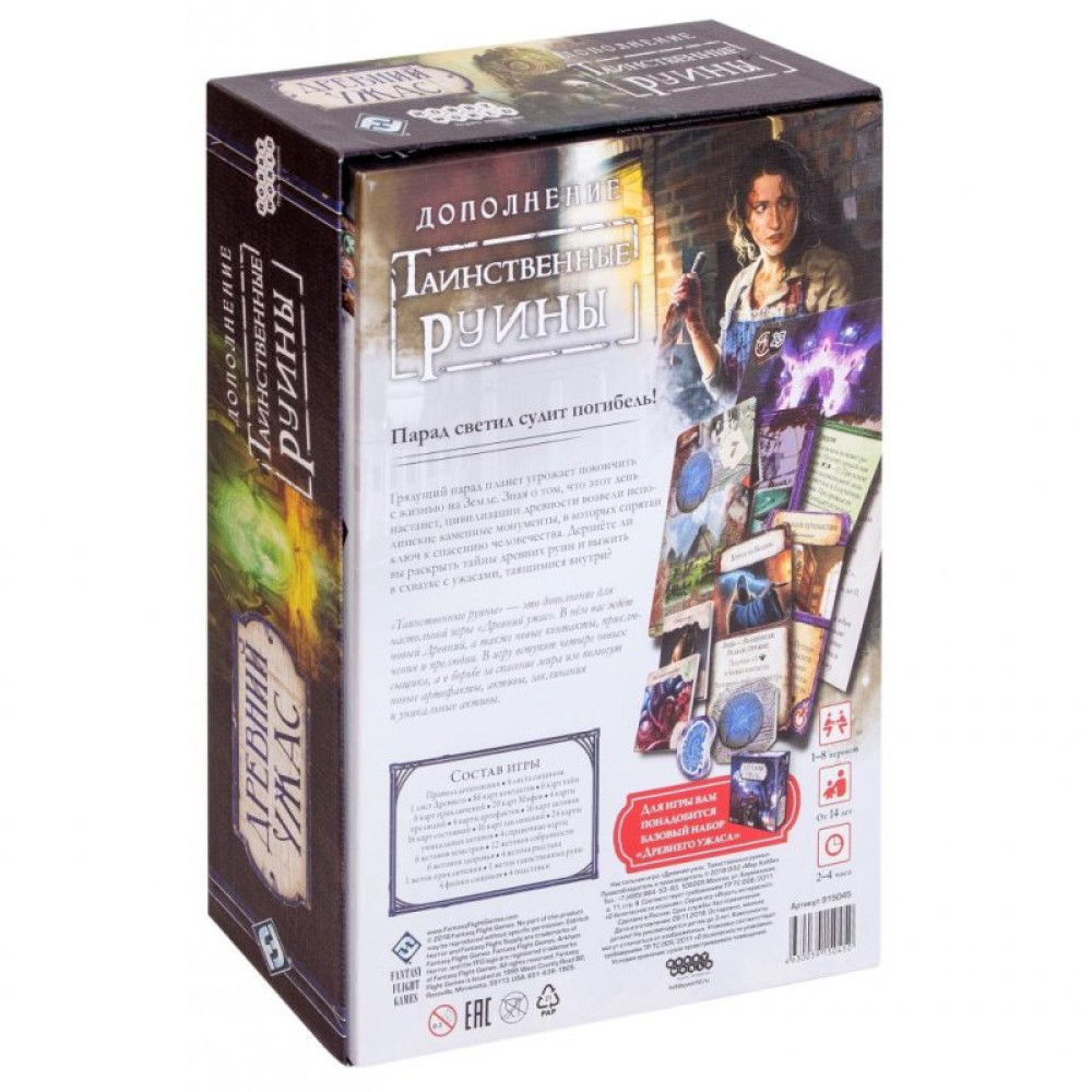 Настільна гра Hobby World Стародавній Жах: Таємничі руїни (доп.) (915045)