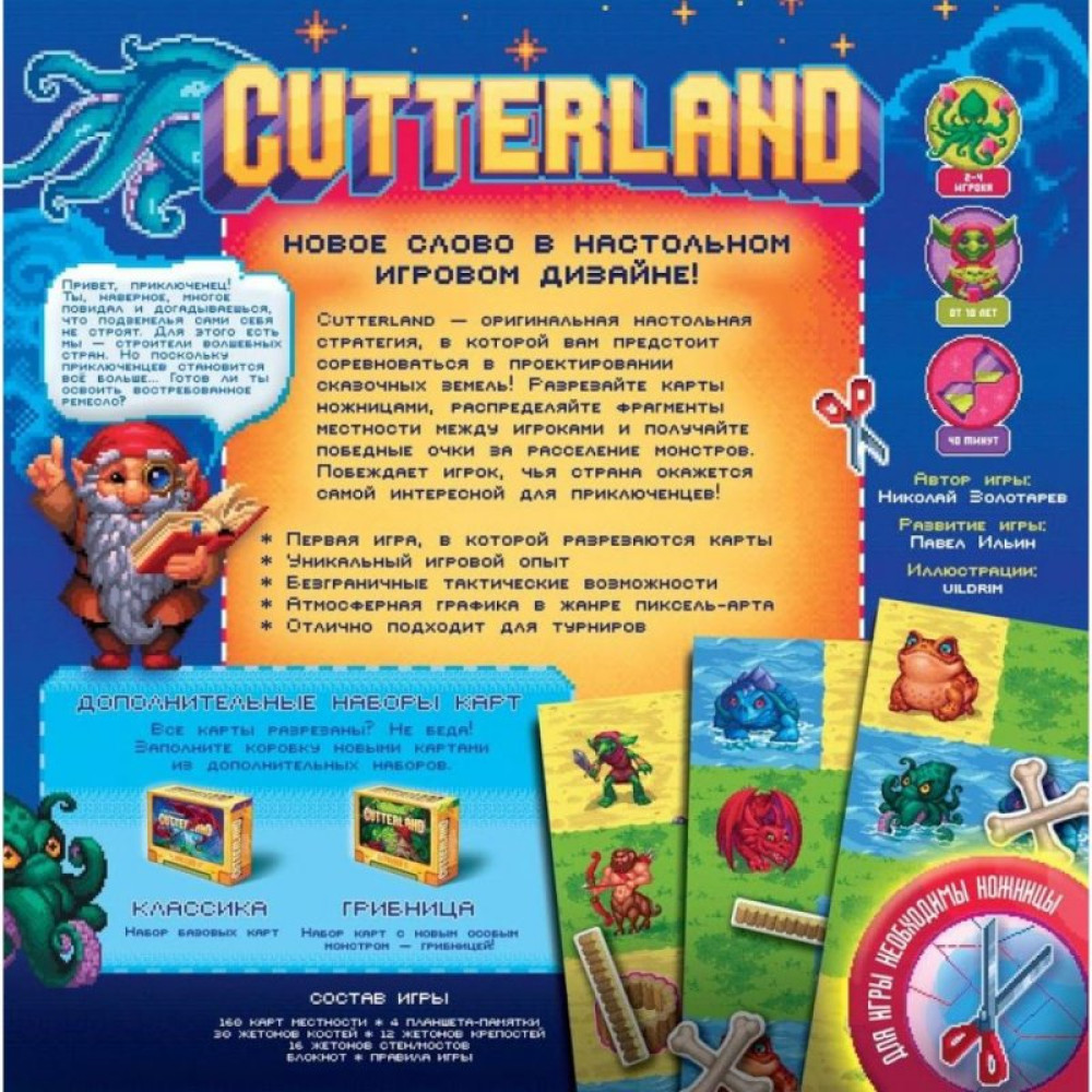Настільна гра Hobby World Cutterland 10+ (915186)