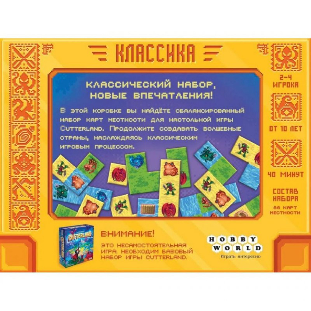 Настільна гра Hobby World Cutterland. Класика 10+ (915197)