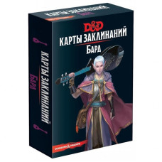 Настольная игра Hobby World Dungeons & Dragons. Карты заклинаний. бард 12+ (73918-R)
