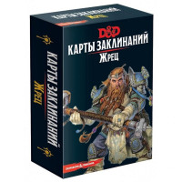 Настольная игра Hobby World Dungeons & Dragons. Карты заклинаний. жрец 12+ (73916-R)