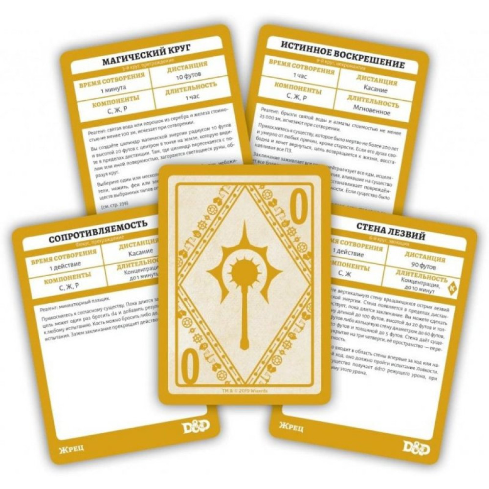 Настольная игра Hobby World Dungeons & Dragons. Карты заклинаний. жрец 12+ (73916-R)