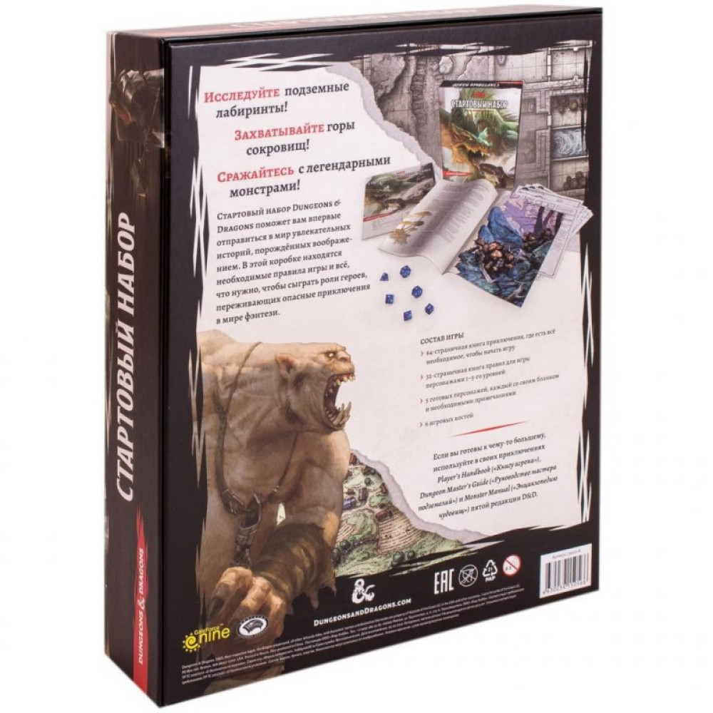 Настільна гра Hobby World Dungeons & Dragons. Стартовий набір 12+ (73600-R)