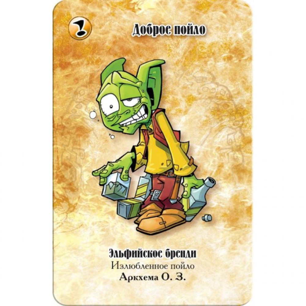 Настільна гра Hobby World Так, Темний Володар! (Так, Хозяїн) 12+ (1191)