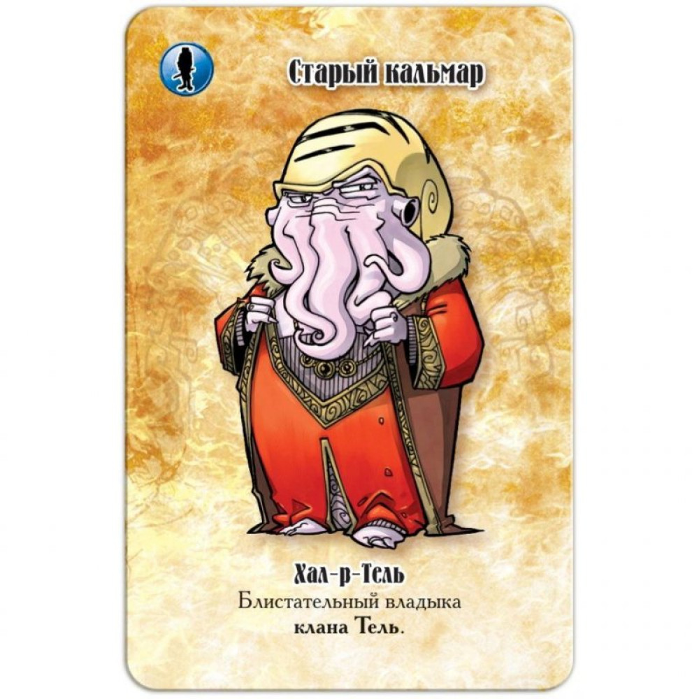 Настільна гра Hobby World Так, Темний Володар! (Так, Хозяїн) 12+ (1191)