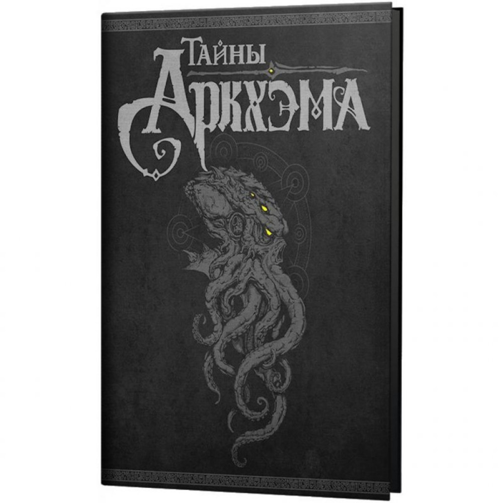 Настільна гра Hobby World Таємниці Аркхему 13+ (915038)