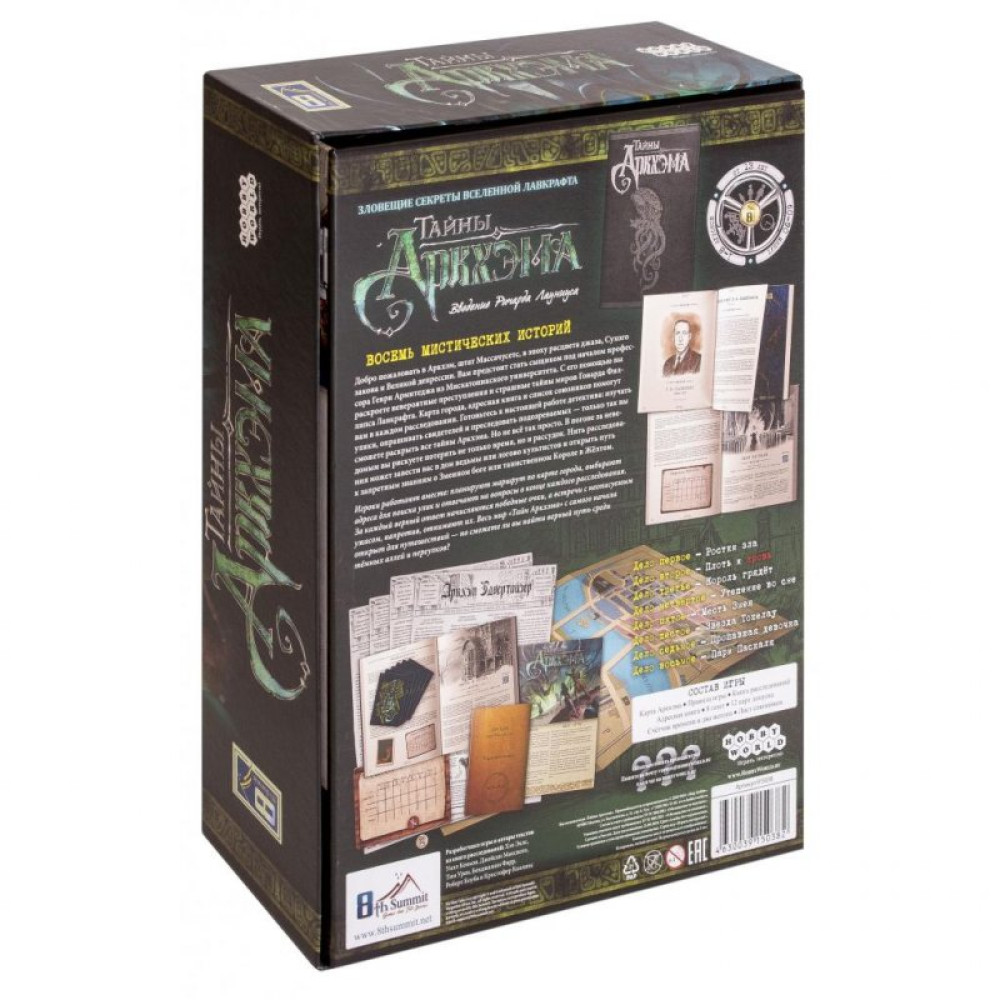 Настільна гра Hobby World Таємниці Аркхему 13+ (915038)