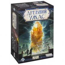 Настольная игра Hobby World Древний Ужас: Знамение Каркозы (дополнение) 14+ (1827)