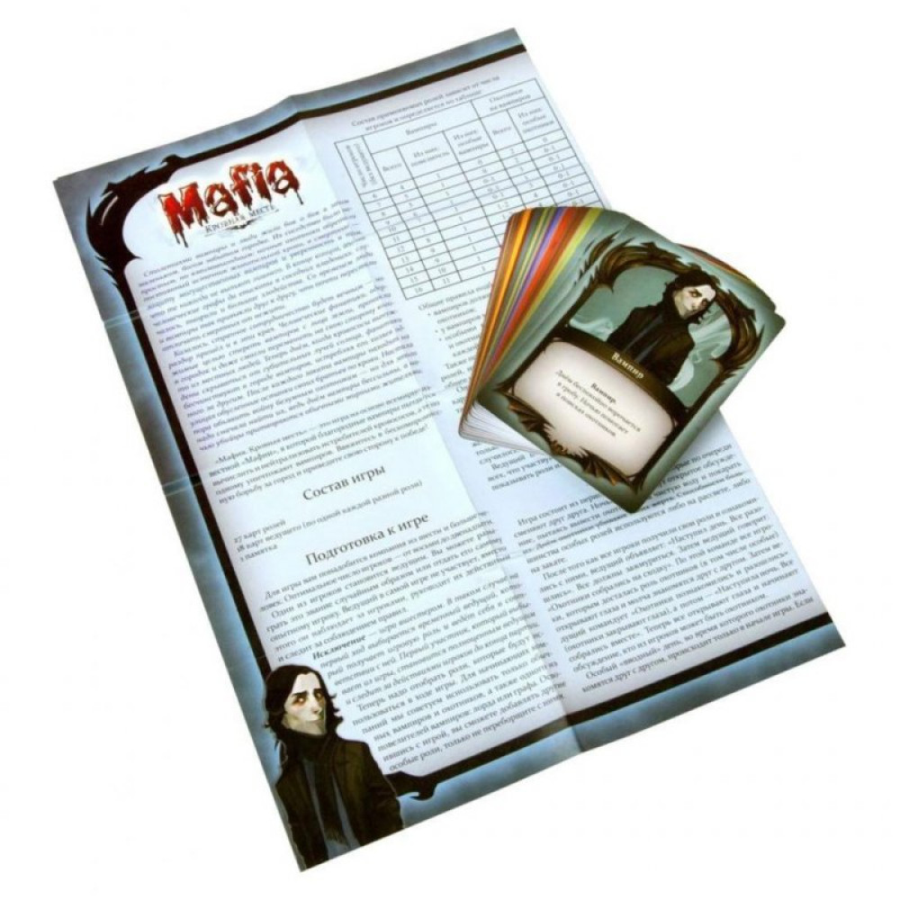 Настільна гра Hobby World Мафія. Кровна Помста (карткова гра) 14+ (1264)