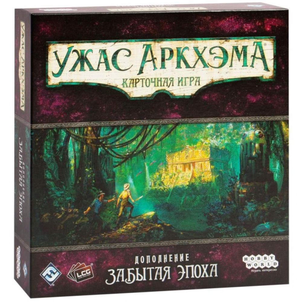 Настольная игра Hobby World Ужас Аркхэма. Карточная игра: Забытая эпоха (915172)