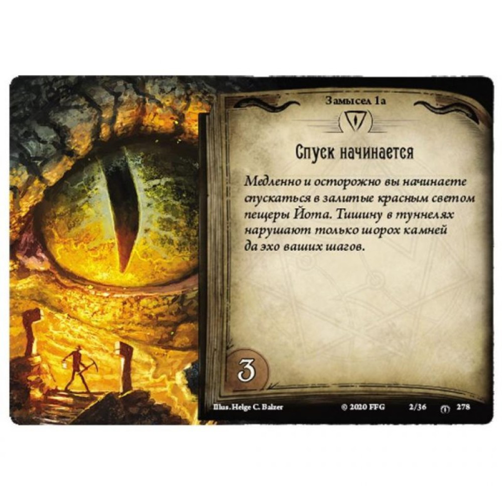 Настольная игра Hobby World Ужас Аркхэма. Карточная игра: Забытая эпоха. Глубины Йота (915236)