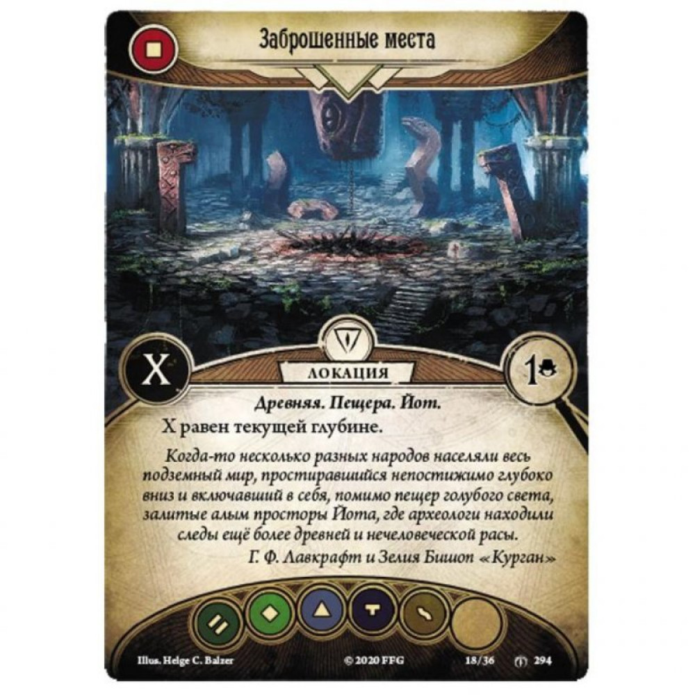Настольная игра Hobby World Ужас Аркхэма. Карточная игра: Забытая эпоха. Глубины Йота (915236)
