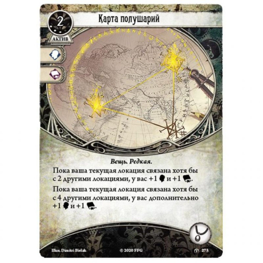 Настольная игра Hobby World Ужас Аркхэма. Карточная игра: Забытая эпоха. Глубины Йота (915236)