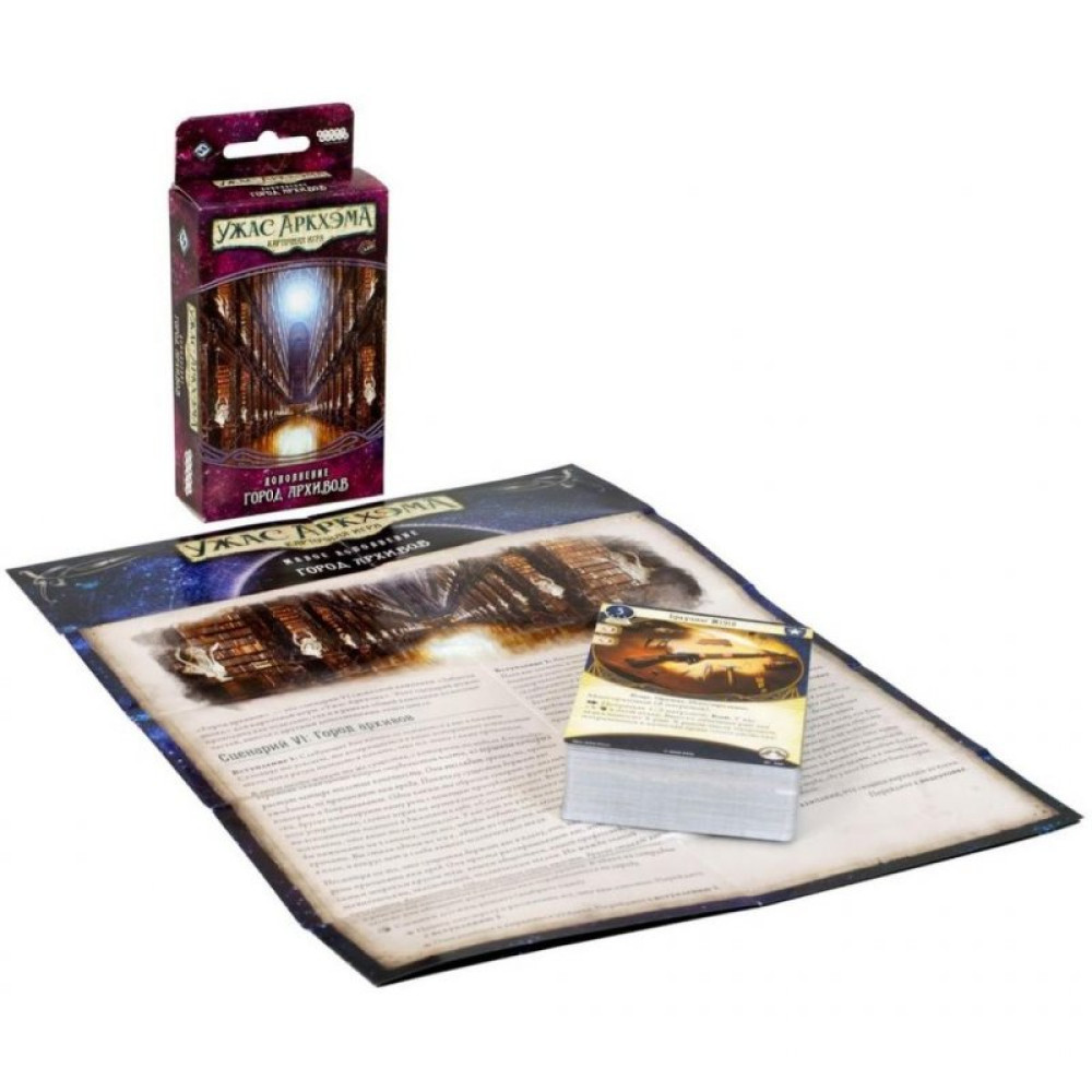Настільна гра Hobby World Жах Аркхему. Карткова гра: Забута епоха. Місто архівів 13+ (915230)