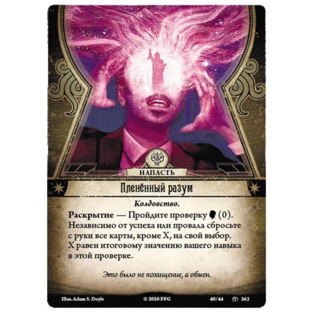 Настільна гра Hobby World Жах Аркхему. Карткова гра: Забута епоха. Місто архівів 13+ (915230)