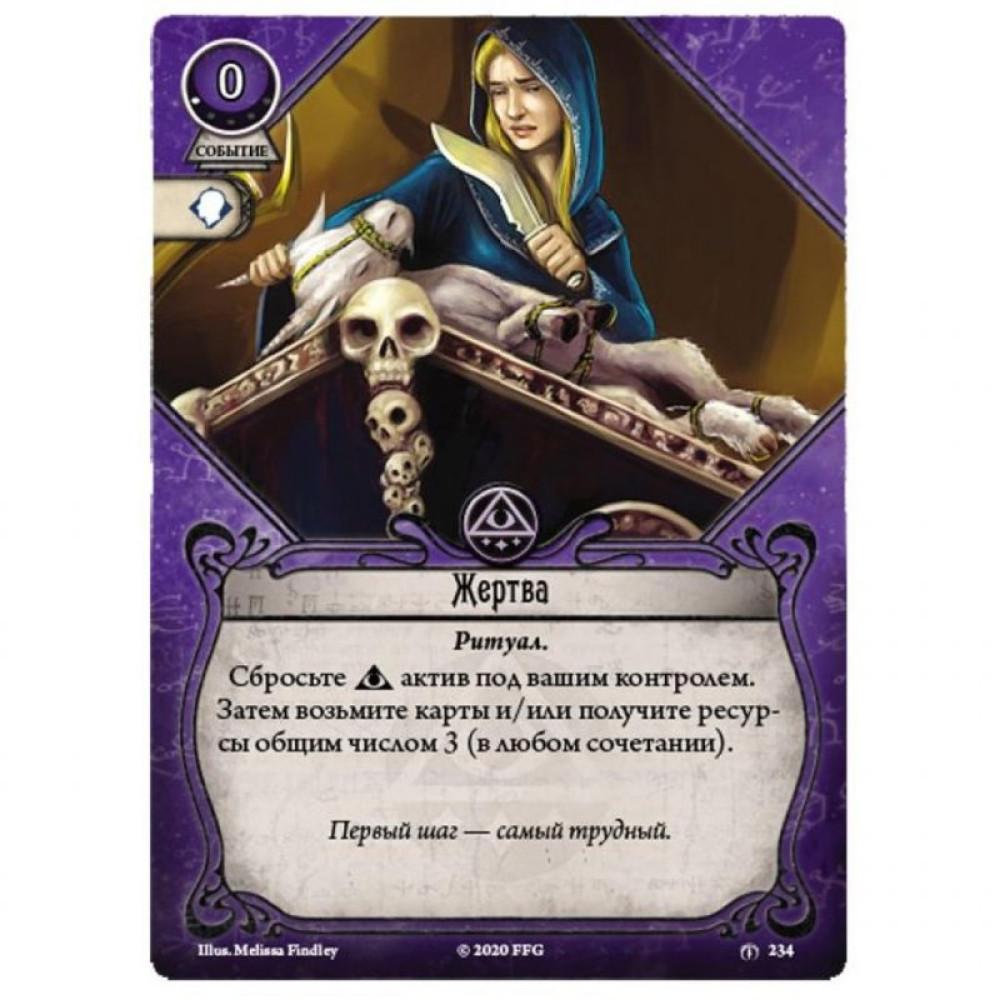 Настільна гра Hobby World Жах Аркхему. Карткова гра: Забута епоха. Місто архівів 13+ (915230)