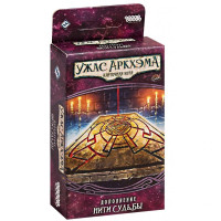 Настільна гра Hobby World Жах Аркхему. Карткова гра: Забута епоха. Нитки долі (915190)