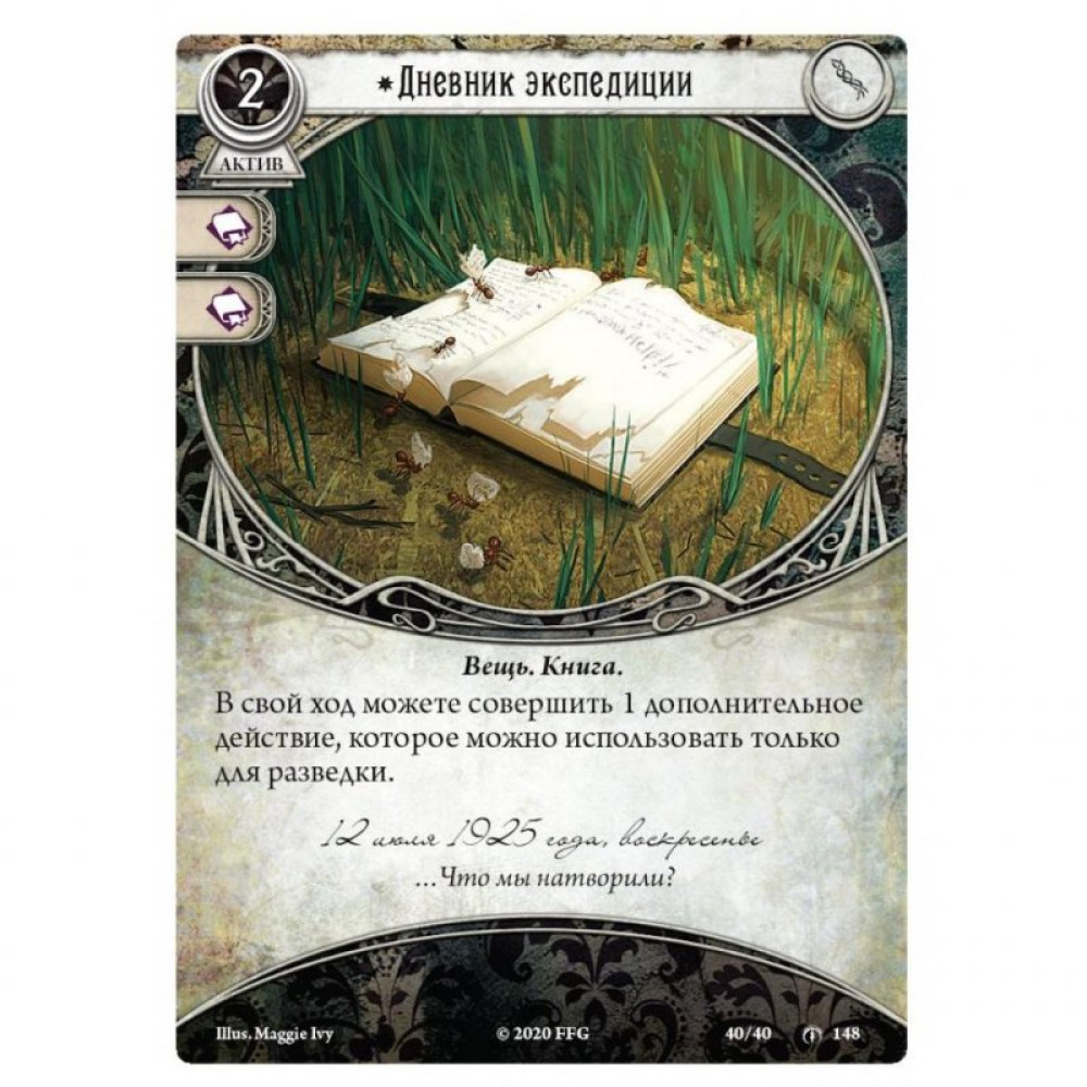 Настільна гра Hobby World Жах Аркхему. Карткова гра: Забута епоха. Нитки долі (915190)