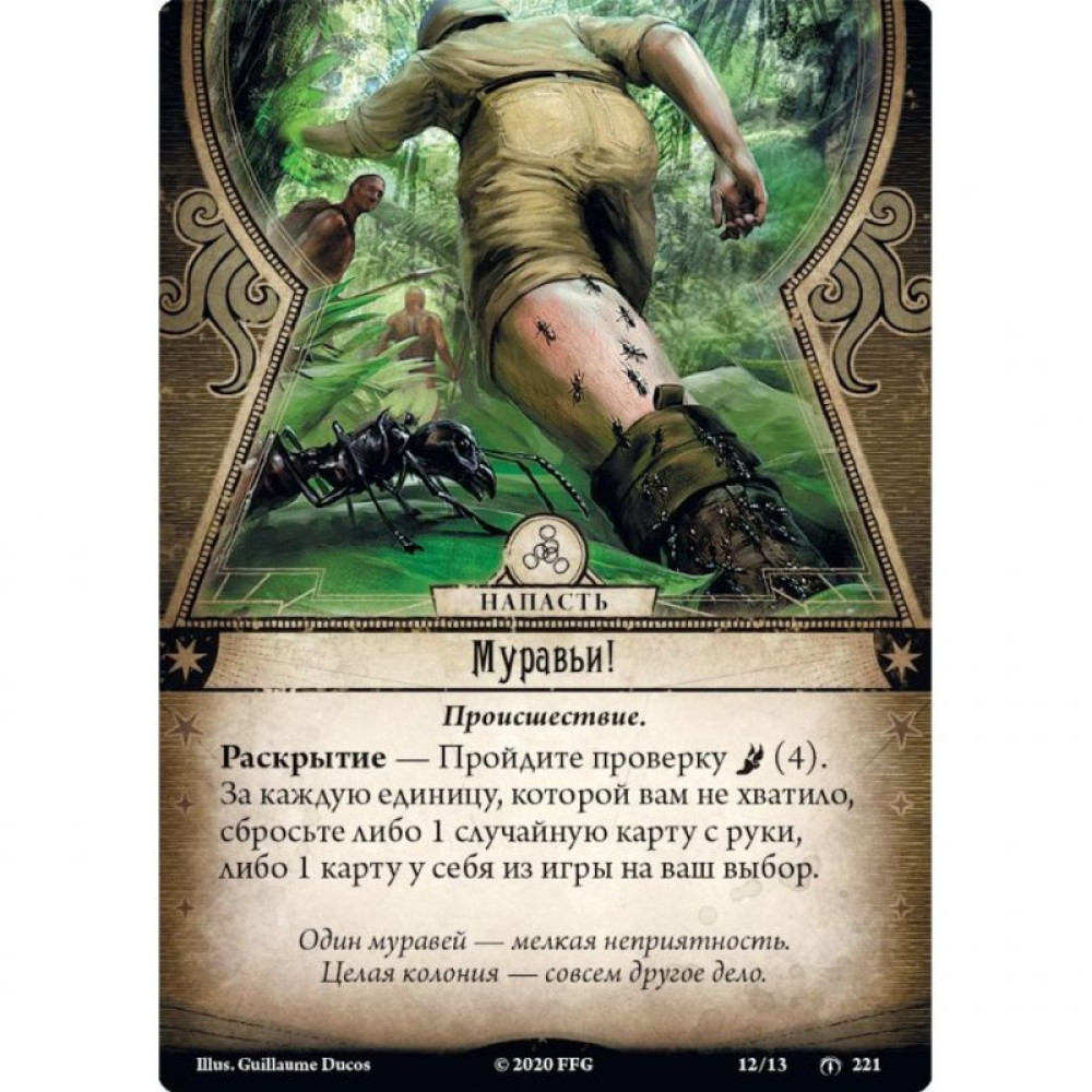 Настільна гра Hobby World Жах Аркхему. Карткова гра: Забута епоха. Серце стародавніх (915211)