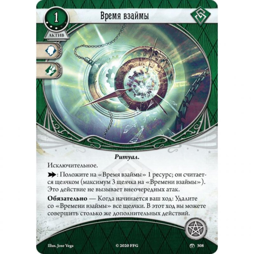 Настільна гра Hobby World Жах Аркхему. Карткова гра: Забута епоха.Розколота вічність (915237)